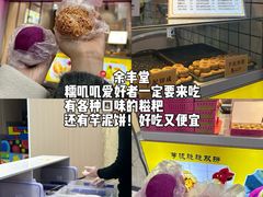 -荣阳楼(山塘街店)