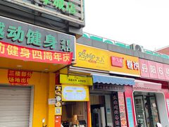 门面-鸡柳大人(汇金新地广场店)