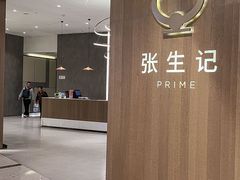 -张生记(丁香国际店)