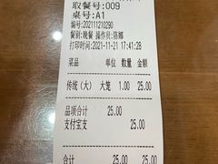 账单-百年认一力 太原老字号 (桥头街店)