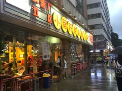 门面-钢管厂五区小郡肝串串香(南山店)