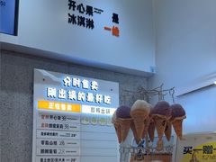 -野人先生现做冰淇淋(北京环宇荟店)