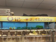 -O记东北砂锅麻辣烫