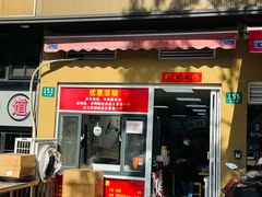 -汪记大王锅贴(成山路店)