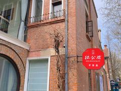 -1912街区
