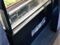 面包甜点陈列柜-茶百道(南坪万达一号门店)