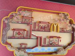 -麦当劳·得来速店(星沙大道店)