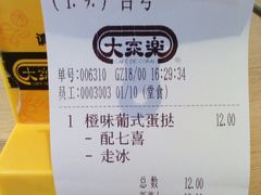 -大家乐(广州中华广场店)
