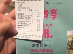 账单-雍哲港式餐厅(现代广场店)