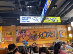 -阿亲家·韩式无限烤肉(春熙路店)