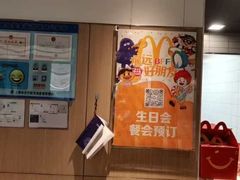 -麦当劳(百联西郊购物中心店)