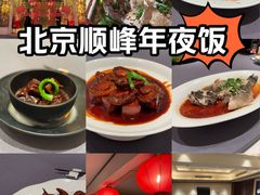 -顺峰(农展馆店)