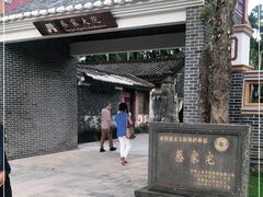 -蔡家宅