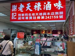 -上海老天禄