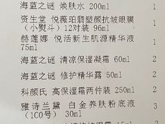 -日上免税店