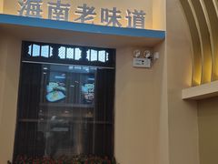 门面-陈记汤饭(水巷口店)