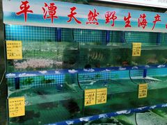 水产区-坛南湾阿强农家乐.海鲜大排档老字号(福州地标美食店)