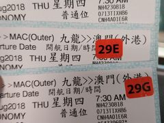 -澳门外港客运码头(轮渡站)