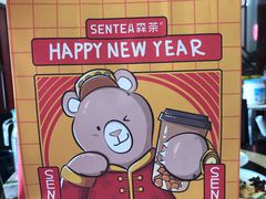 -森茶(湛江万达店)