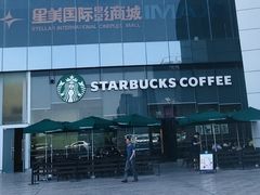 -星巴克臻选(成都环球乐天店)