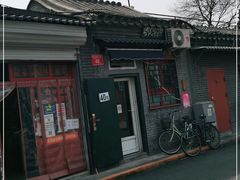 -永盛斋小吃(故宫店)