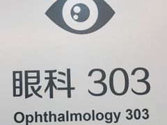 -上海仁爱医院