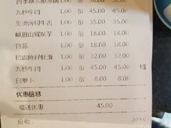 账单-盡膳口福·百年汤方火锅(科华北路店)