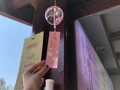 -鸡鸣赐茶(鸡鸣寺路店)