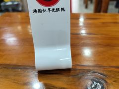 -潘国仙耳光馄饨(黄家阙路店)