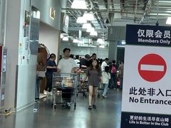 -山姆会员商店(南昌店)