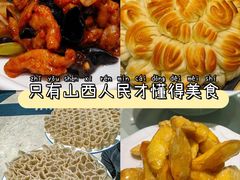 -老爷庙风味美食府(魏都大道店)