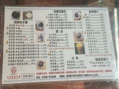 -五福堂龟苓膏(河东北山店)