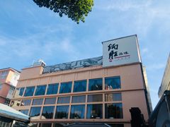 -炳胜品味(海印总店)