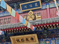 -西安市广仁寺