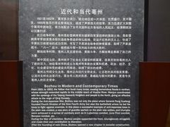 -亳州博物馆