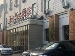-九头鸟酒家(四道口店)