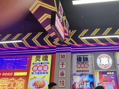 -徐妹串串香(春熙路店)