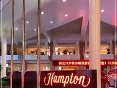 -珠海拱北口岸希尔顿欢朋酒店