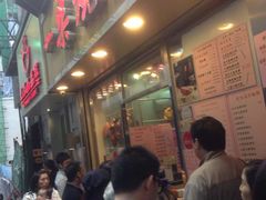 -一乐烧鹅(中环店)