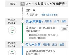-灌篮高手动画打卡地