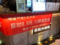 -湊湊火锅·茶憩(新中关购物中心店)