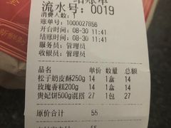 -祥禾饽饽铺·中式糕点(天津河西万科广场店)