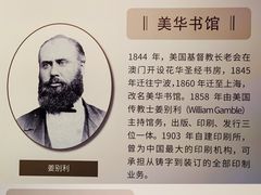 -中国近现代新闻出版博物馆