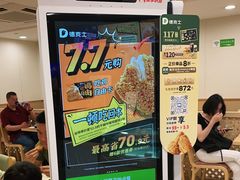-德克士(砂之船奥特莱斯店)