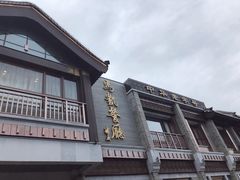-马凯餐厅(地安门店)