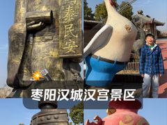 -中国汉城景区
