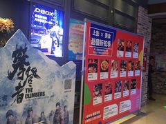 -SFC上影影城(北京大兴龙湖天街IMAX店)