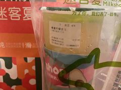 -迷客夏Milksha(圆融天幕店)