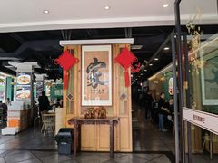 -老街鱼嘴巴(坡子街老店)