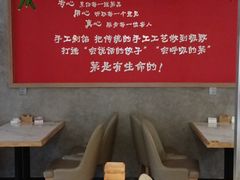 -叁拾壹克饺子·东北菜(国贸店)
